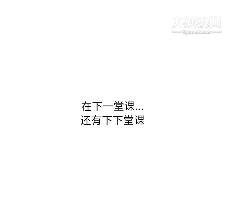 情爱记事NEXT第19话