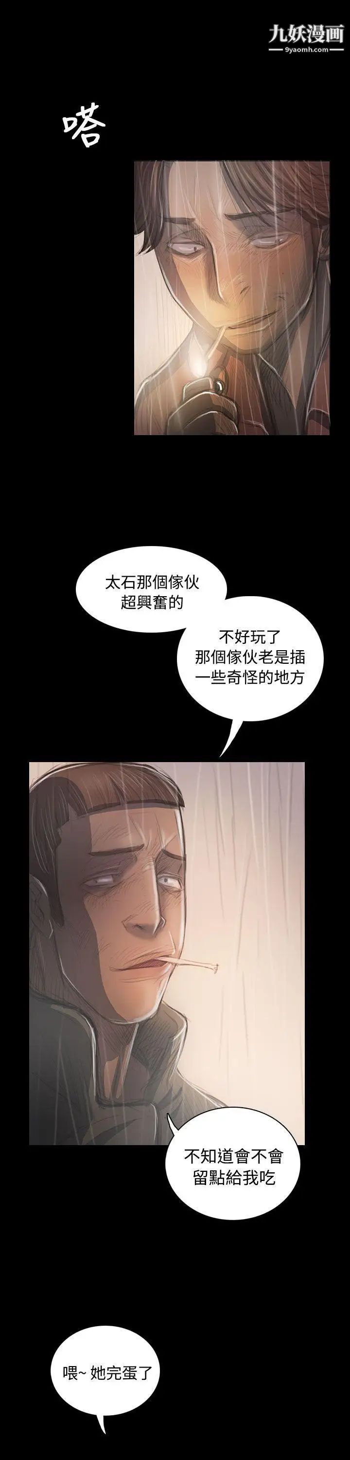 姊姊:莲第37话