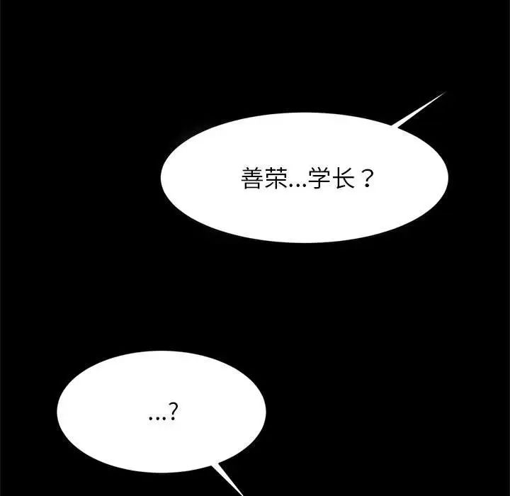 逆袭之路第13话