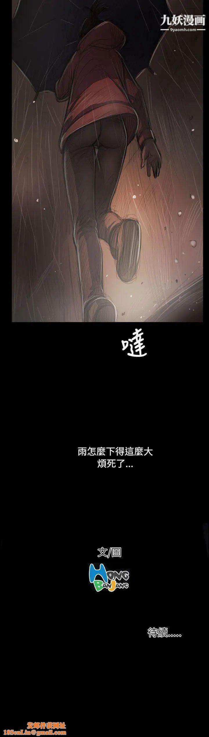 姊姊:莲第37话