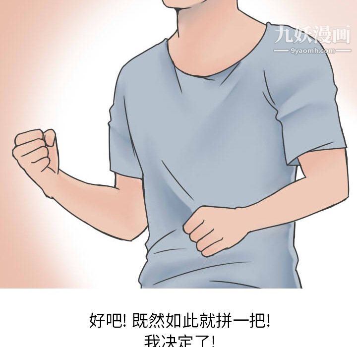 情爱记事NEXT第20话