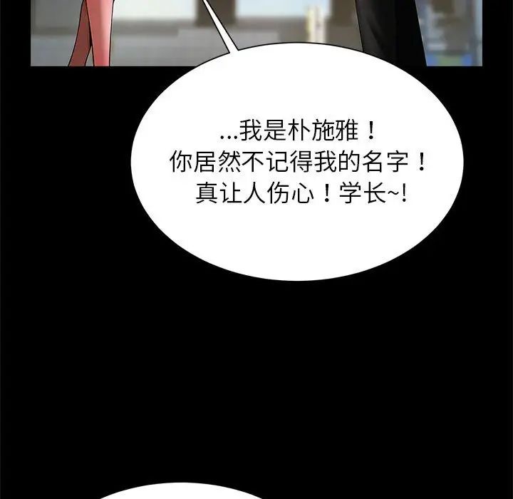 逆袭之路第13话
