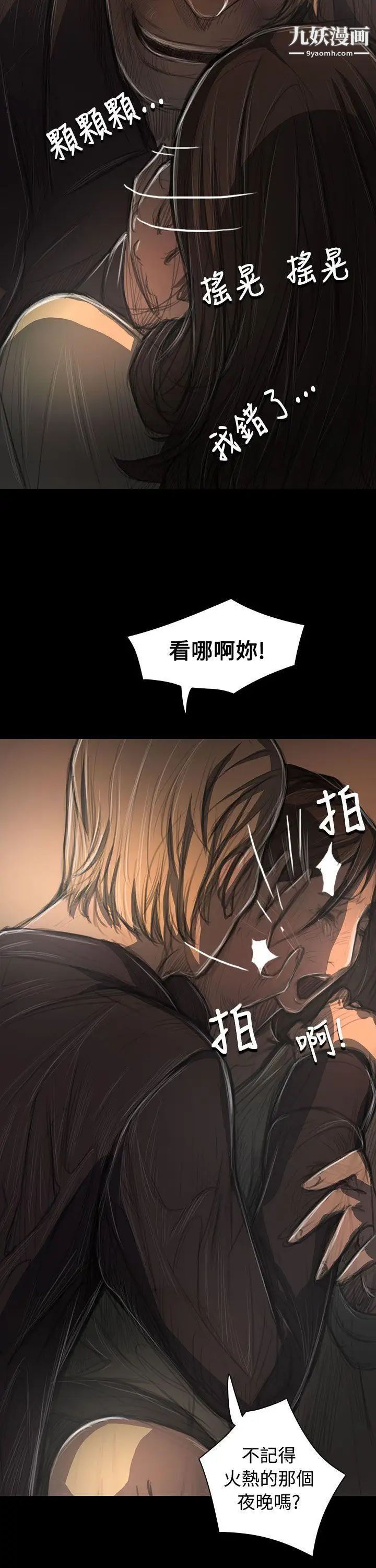 姊姊:莲第38话