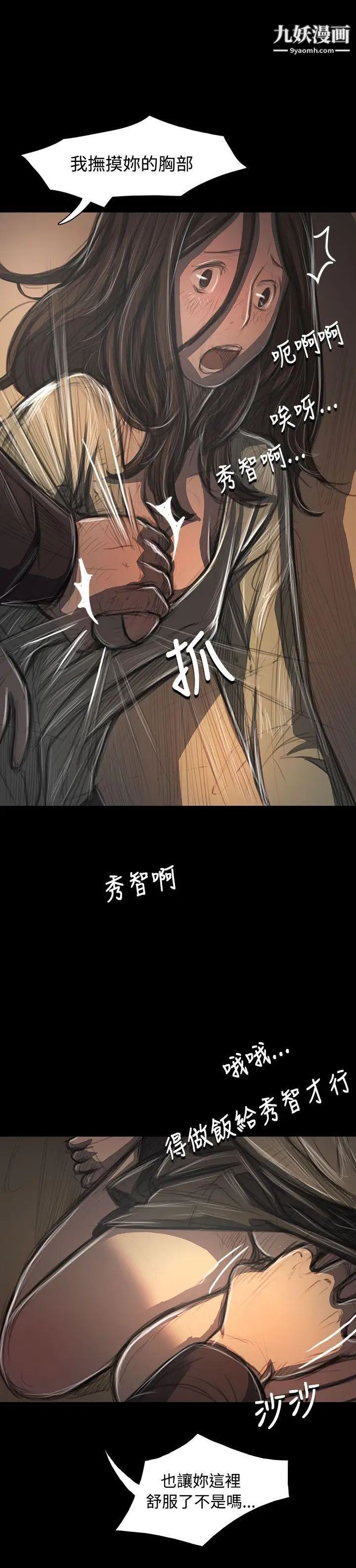 姊姊:莲第38话