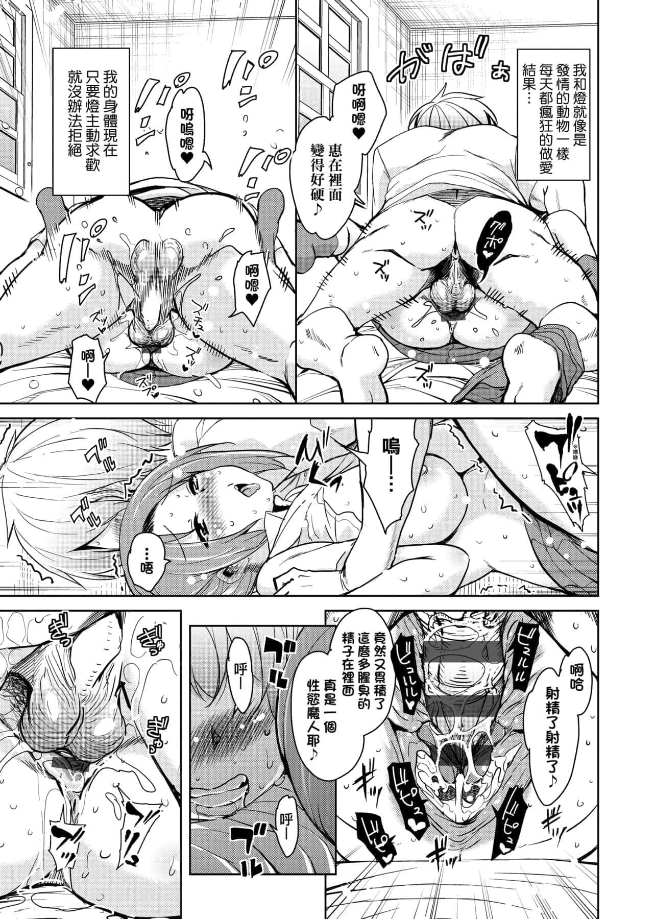 [IAH-047][なるさわ景]离岛へ転校したらホストファミリーがドスケベで困る转学到离岛后寄宿傢庭内超色情的困扰[未来数位][BW-GM][IAH-047][なるさわ景]离岛へ転校したらホストファミリーがドスケベで困る转学到离岛后寄宿傢庭内超色情的困扰[未来数位][BW-GM]