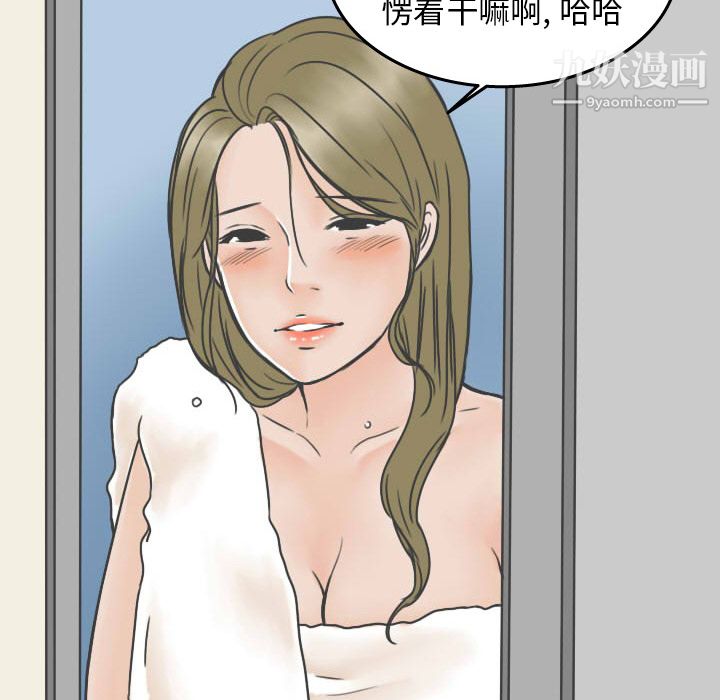 情爱记事NEXT第20话