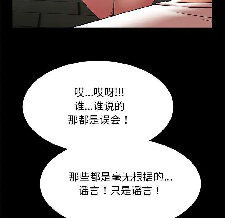 逆袭之路第13话