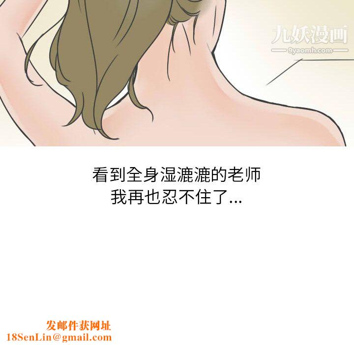 情爱记事NEXT第20话