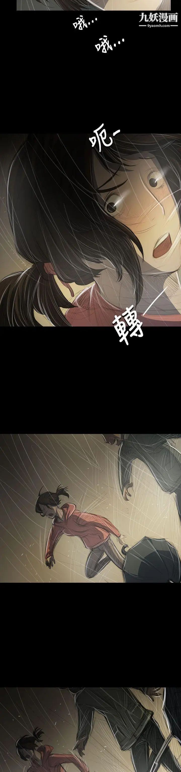 姊姊:莲第38话