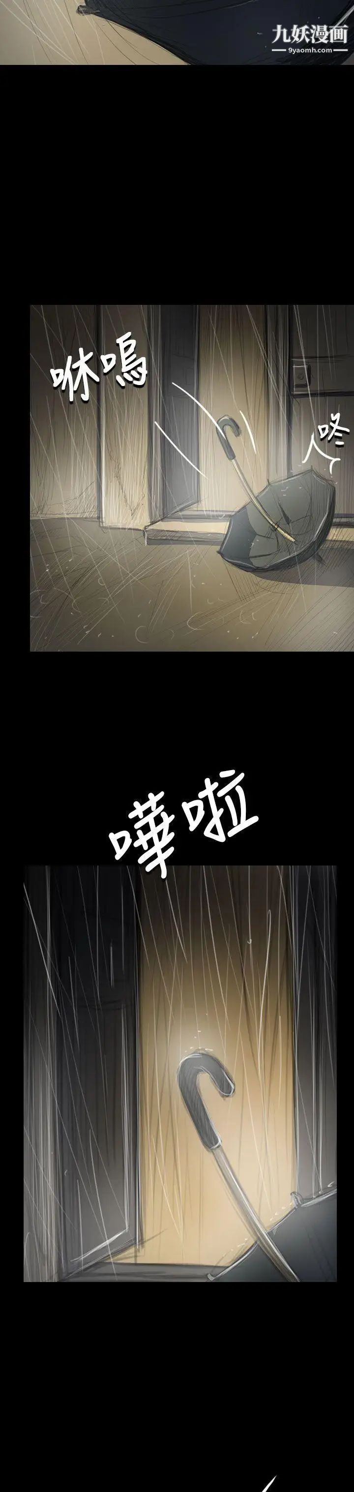 姊姊:莲第38话