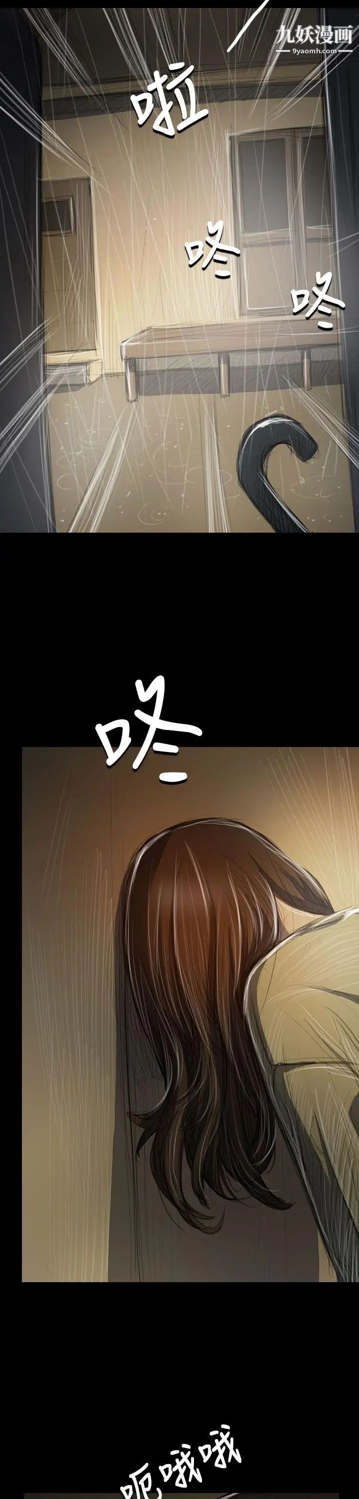 姊姊:莲第38话