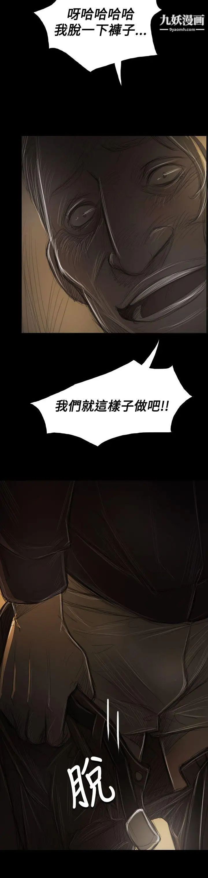 姊姊:莲第38话