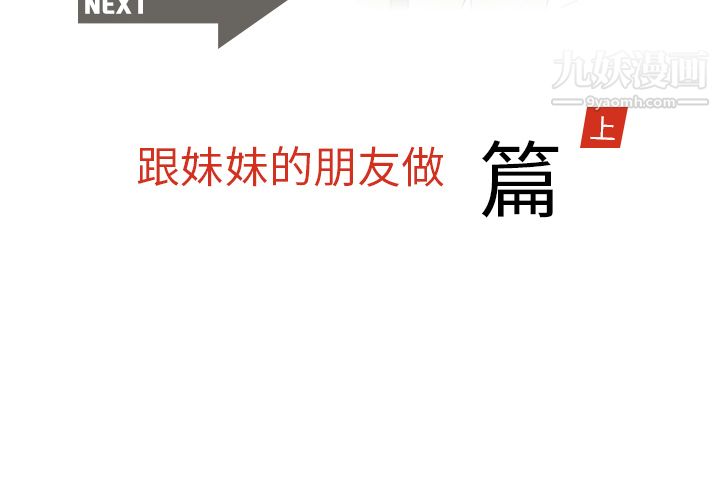 情爱记事NEXT第21话