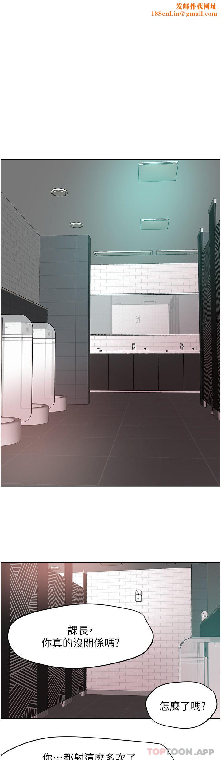 把妹鬼达人第90话-公厕开干