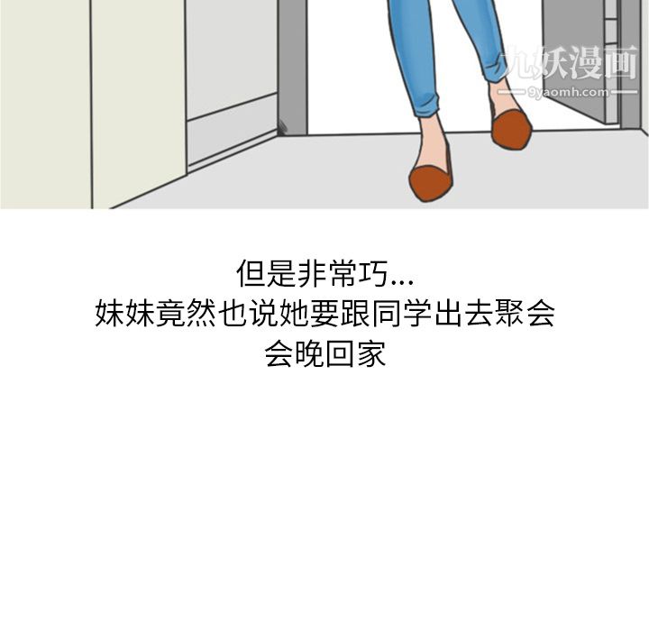 情爱记事NEXT第21话