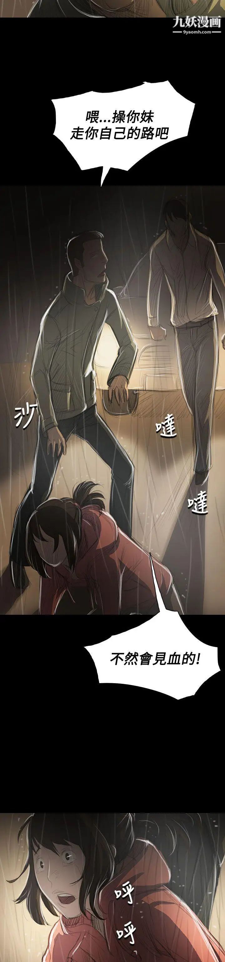 姊姊:莲第39话