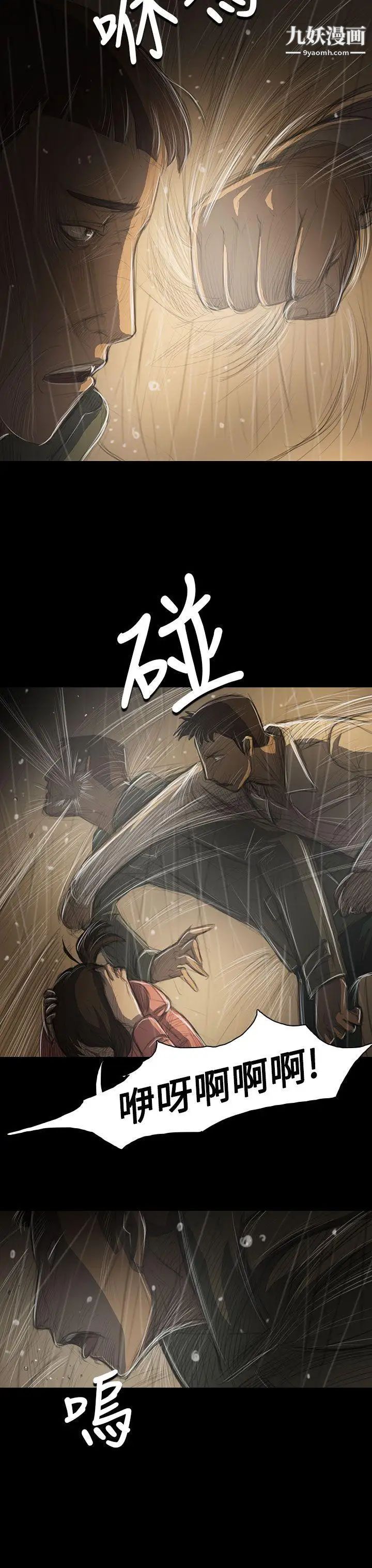 姊姊:莲第39话