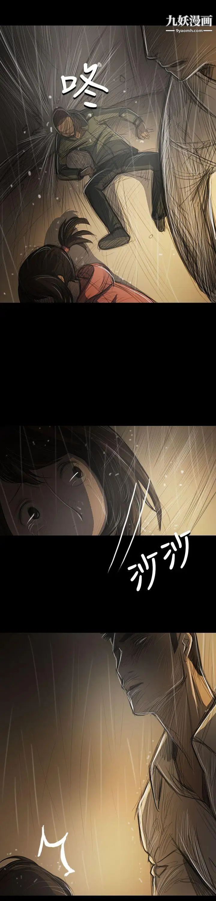 姊姊:莲第39话