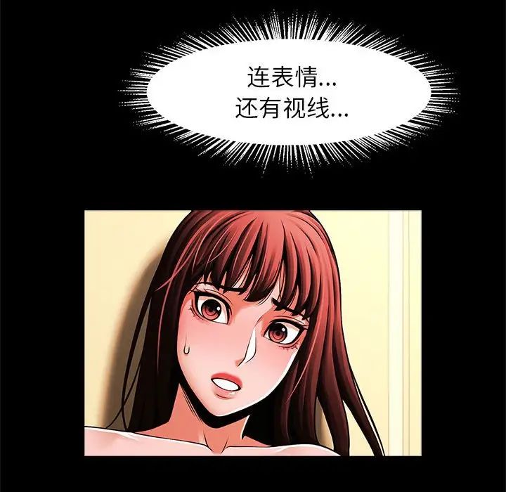 逆袭之路第13话