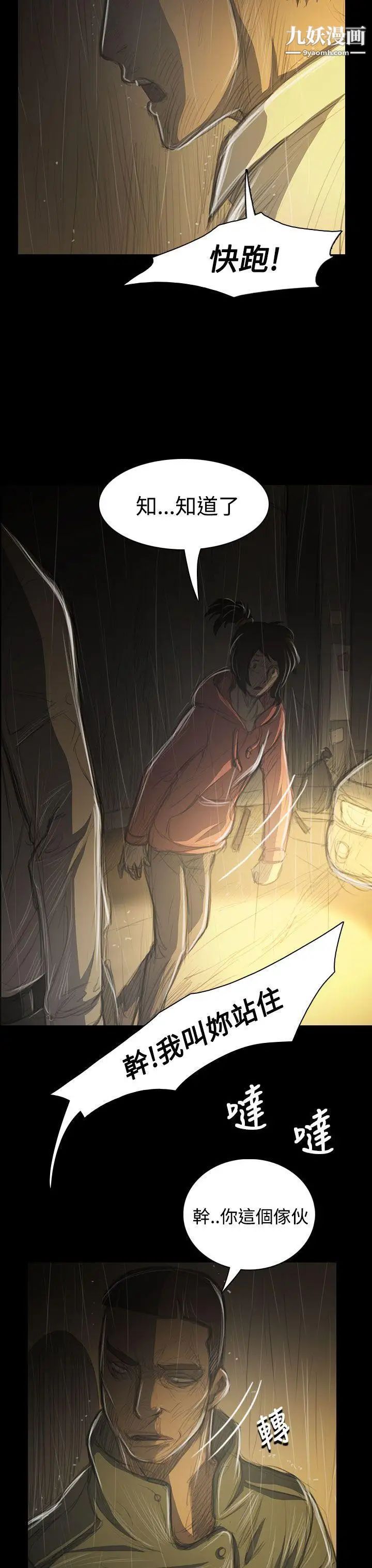 姊姊:莲第39话