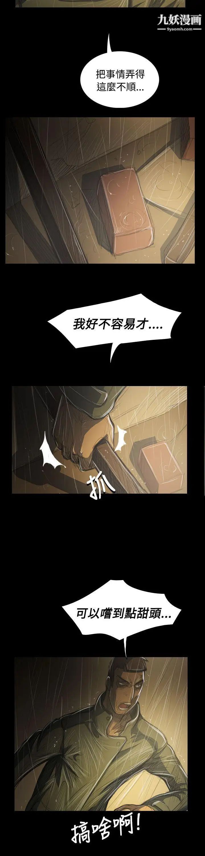 姊姊:莲第39话