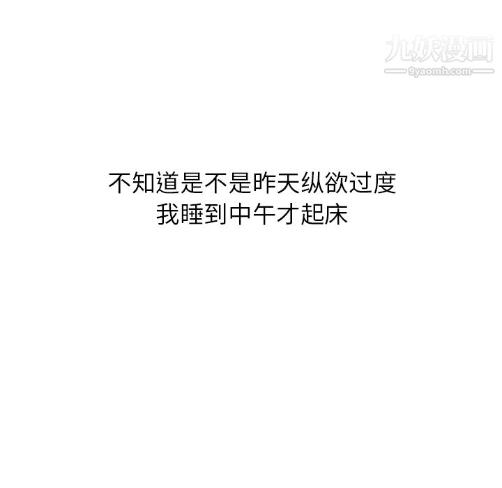 情爱记事NEXT第21话