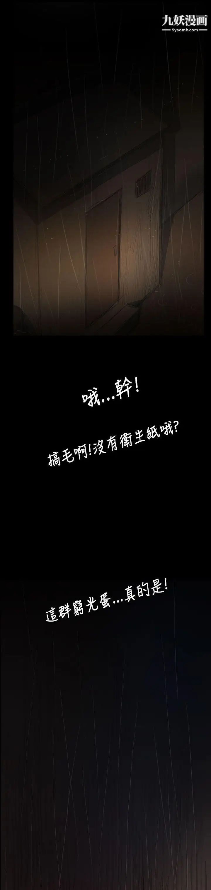 姊姊:莲第39话