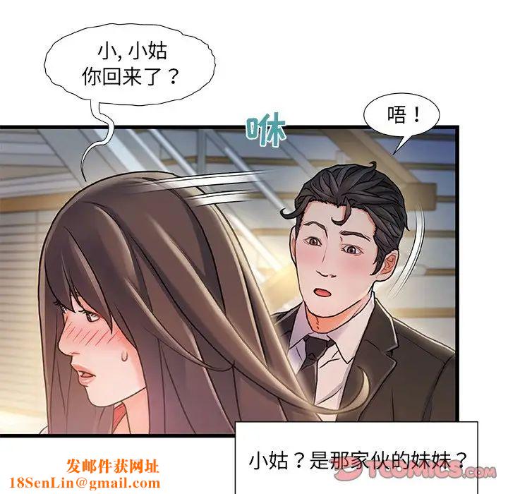 故乡的那些女人第10话