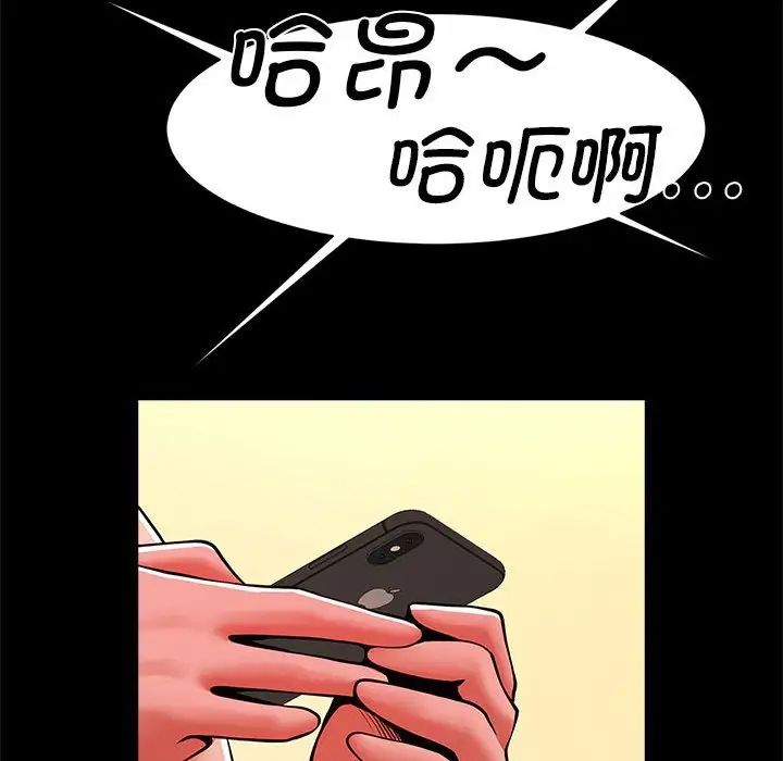逆袭之路第13话