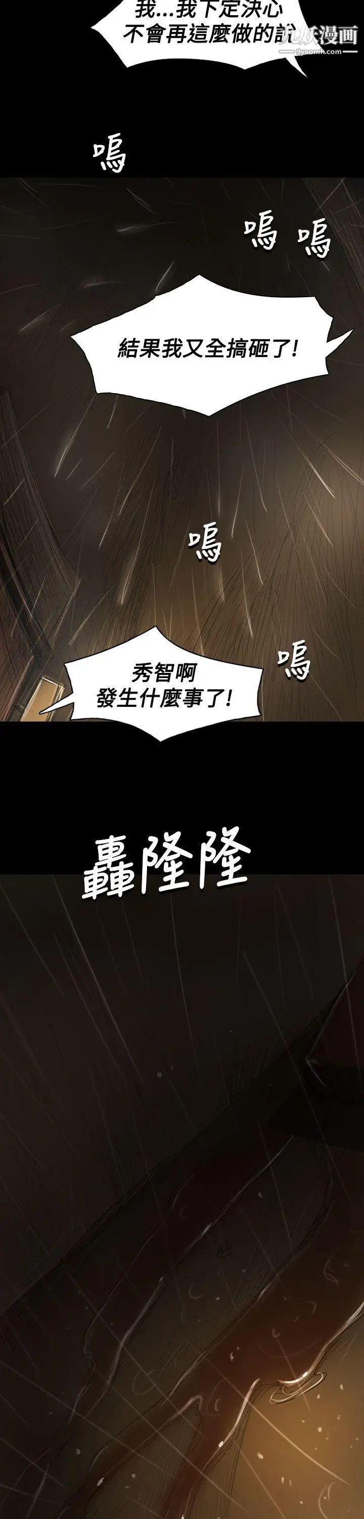 姊姊:莲第39话