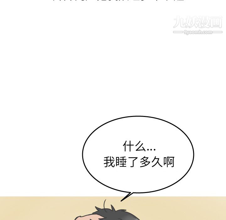 情爱记事NEXT第21话