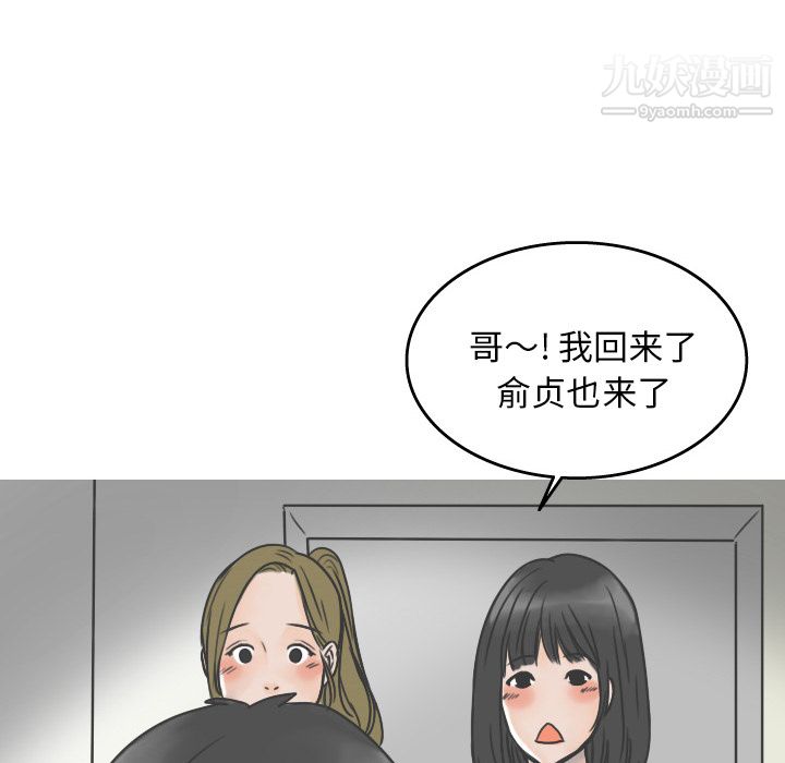 情爱记事NEXT第21话