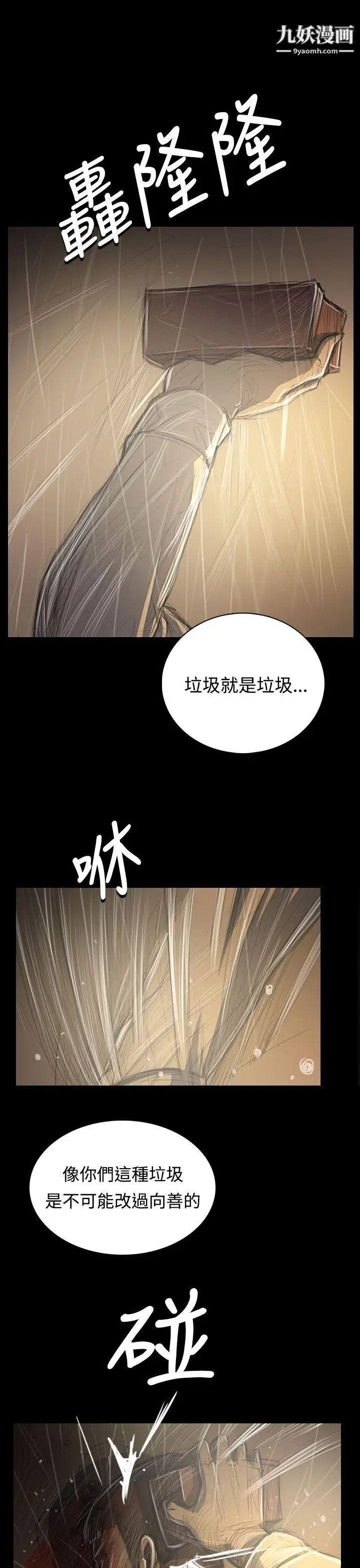 姊姊:莲第39话