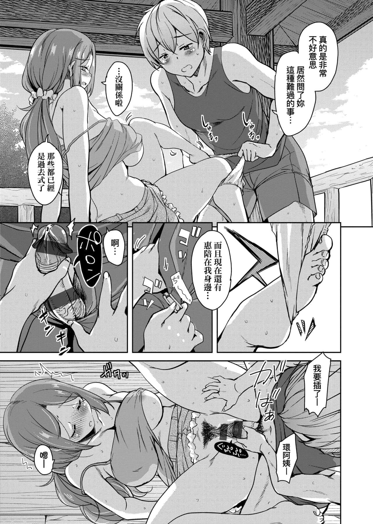 [IAH-047][なるさわ景]离岛へ転校したらホストファミリーがドスケベで困る转学到离岛后寄宿傢庭内超色情的困扰[未来数位][BW-GM][IAH-047][なるさわ景]离岛へ転校したらホストファミリーがドスケベで困る转学到离岛后寄宿傢庭内超色情的困扰[未来数位][BW-GM]