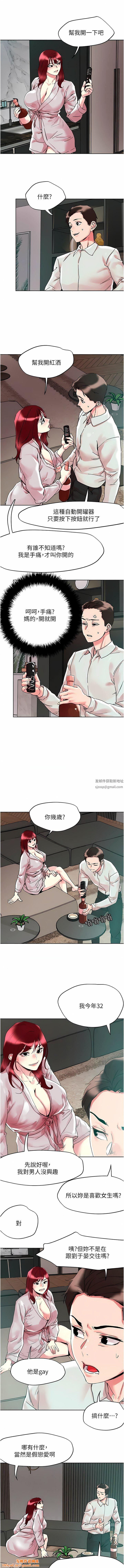 把妹鬼达人第91话-我快火山鲍发瞭