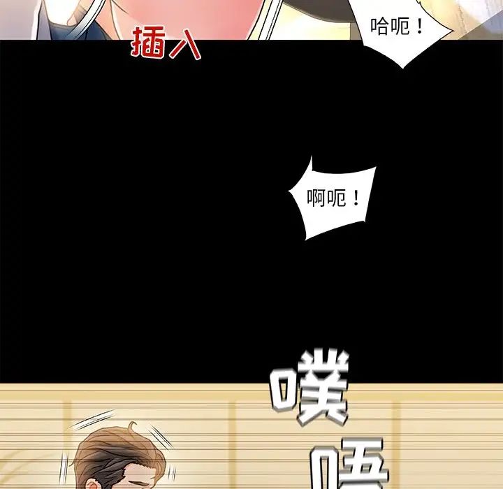 故乡的那些女人第10话