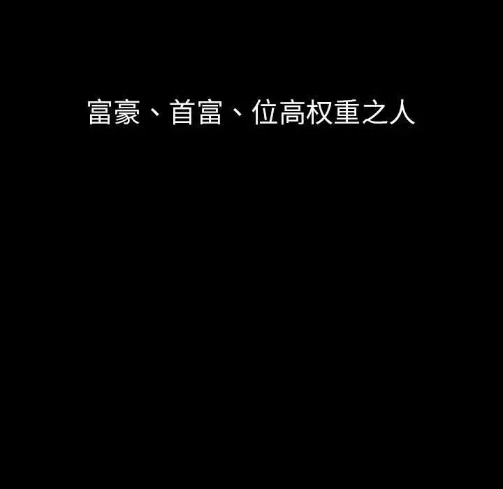 复仇第1话