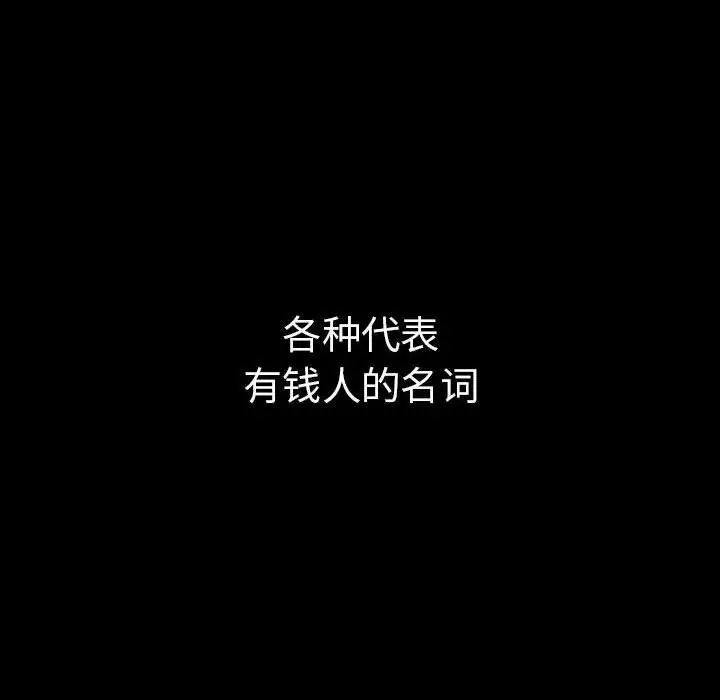 复仇第1话