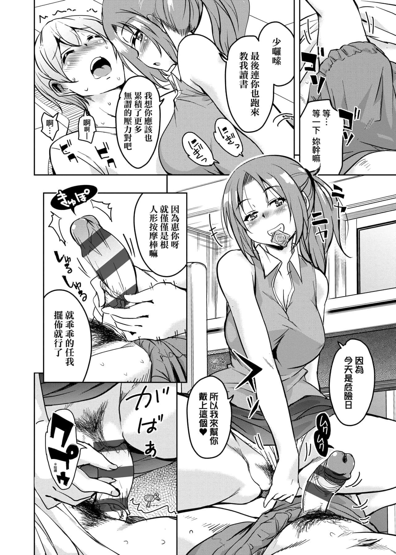 [IAH-047][なるさわ景]离岛へ転校したらホストファミリーがドスケベで困る转学到离岛后寄宿傢庭内超色情的困扰[未来数位][BW-GM][IAH-047][なるさわ景]离岛へ転校したらホストファミリーがドスケベで困る转学到离岛后寄宿傢庭内超色情的困扰[未来数位][BW-GM]