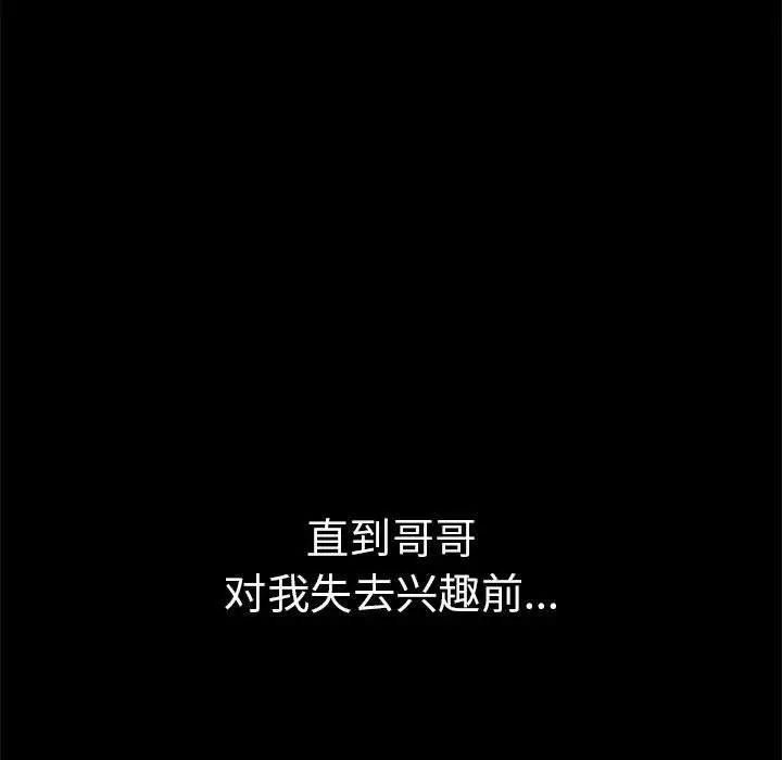 复仇第1话