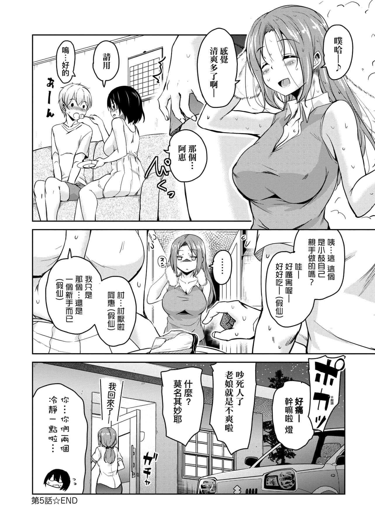 [IAH-047][なるさわ景]离岛へ転校したらホストファミリーがドスケベで困る转学到离岛后寄宿傢庭内超色情的困扰[未来数位][BW-GM][IAH-047][なるさわ景]离岛へ転校したらホストファミリーがドスケベで困る转学到离岛后寄宿傢庭内超色情的困扰[未来数位][BW-GM]