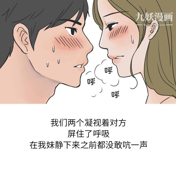 情爱记事NEXT第22话