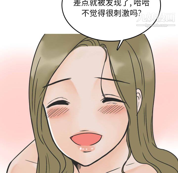 情爱记事NEXT第22话