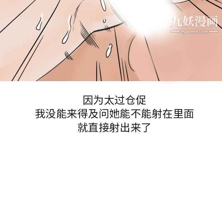 情爱记事NEXT第22话