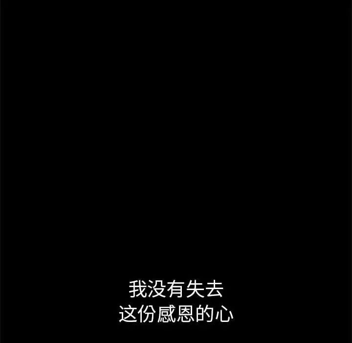 复仇第1话