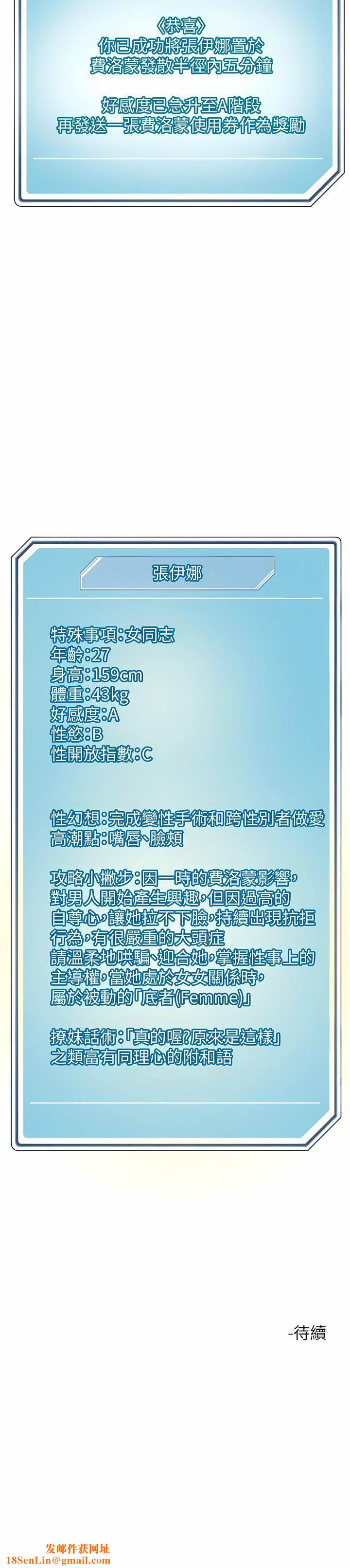 把妹鬼达人第93话-大啖蕾丝处女鲍