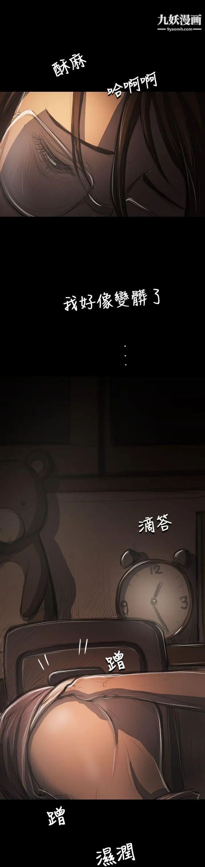 姊姊:莲第41话