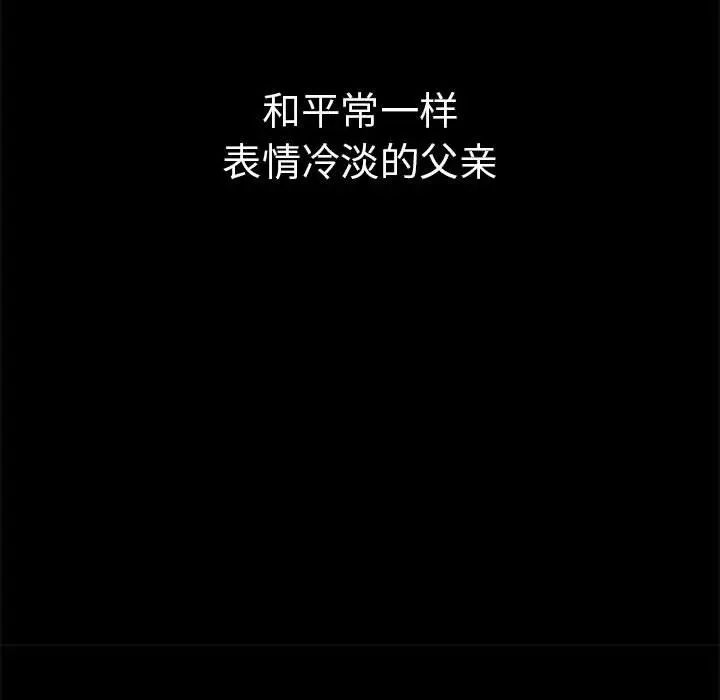 复仇第1话