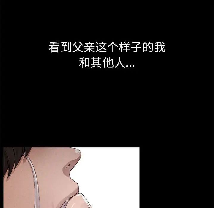 复仇第1话
