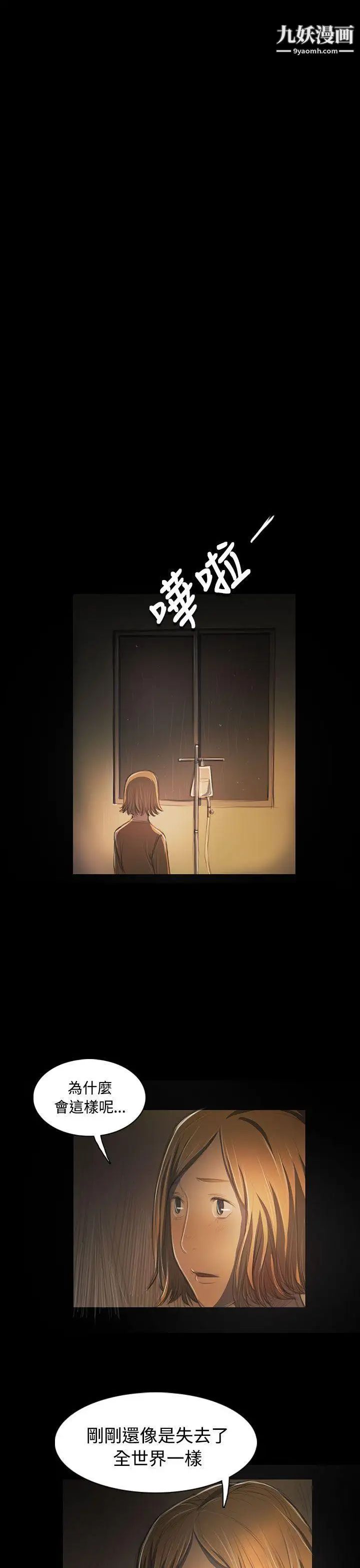 姊姊:莲第41话